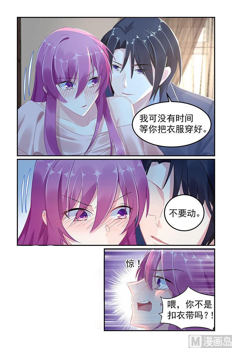 极品辣妈好V5韩漫全集-第53话 你爱上她了？无删减无遮挡章节图片 