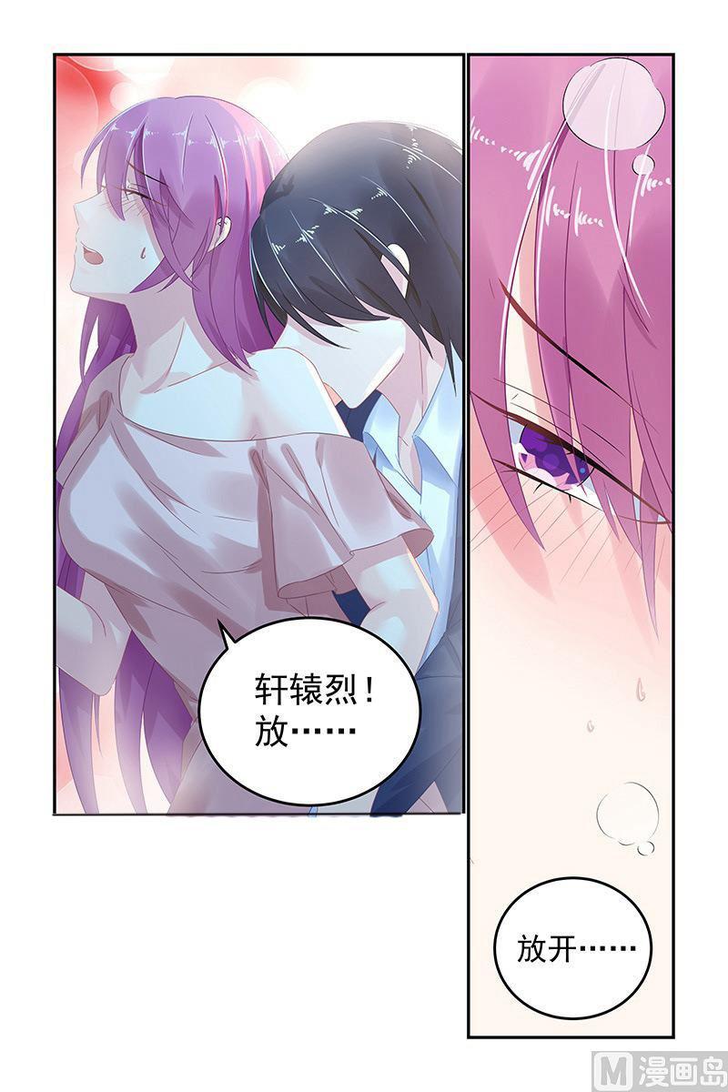 极品辣妈好V5韩漫全集-第53话 你爱上她了？无删减无遮挡章节图片 