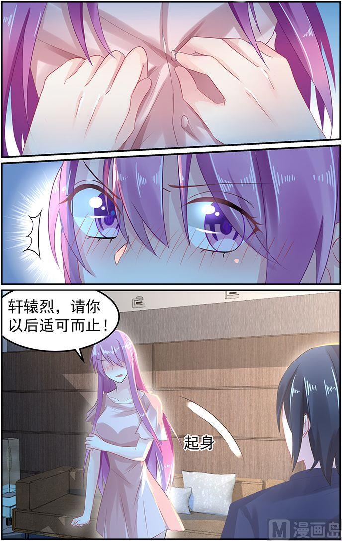 极品辣妈好V5韩漫全集-第54话 五大家族之轩辕无删减无遮挡章节图片 