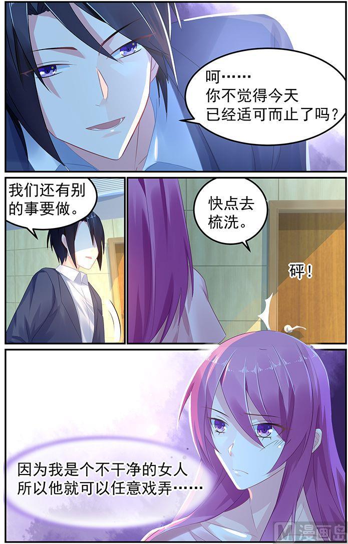 极品辣妈好V5韩漫全集-第54话 五大家族之轩辕无删减无遮挡章节图片 