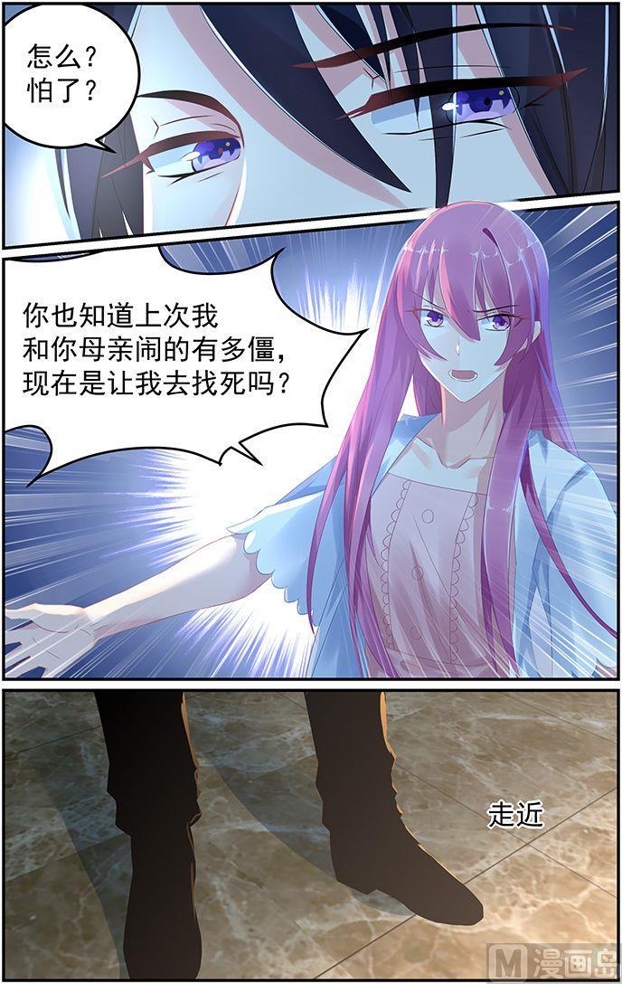 极品辣妈好V5韩漫全集-第54话 五大家族之轩辕无删减无遮挡章节图片 