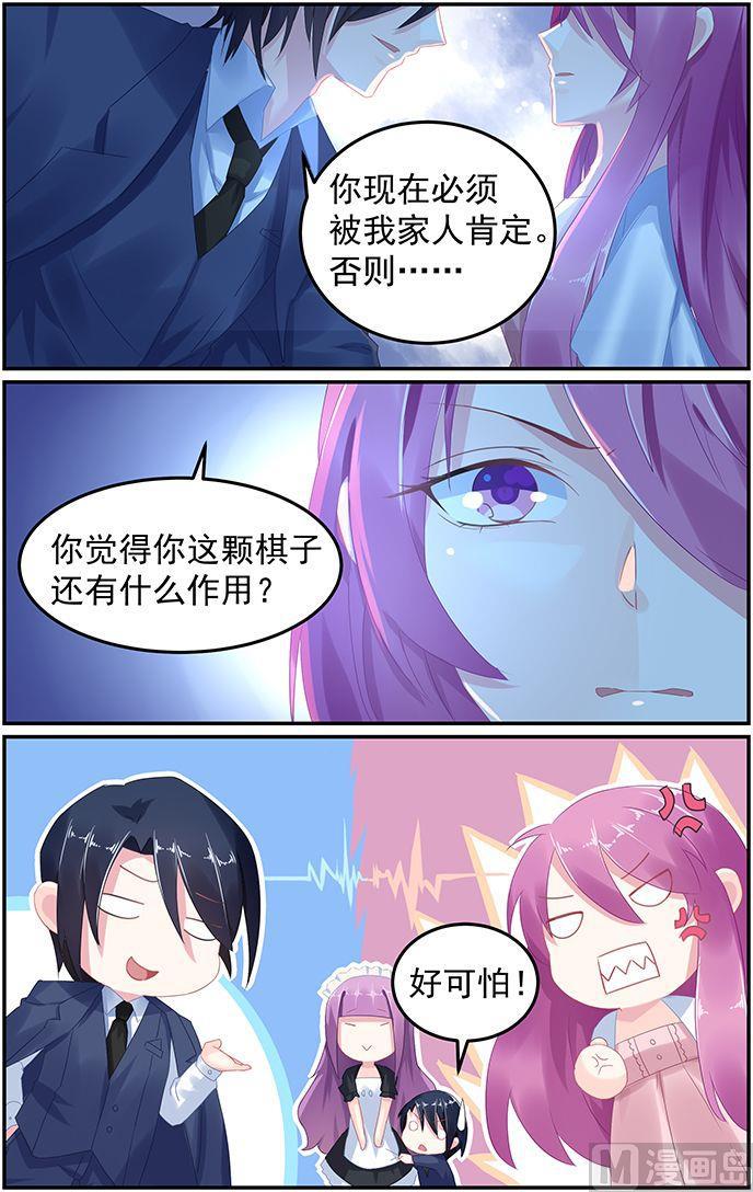 极品辣妈好V5韩漫全集-第54话 五大家族之轩辕无删减无遮挡章节图片 