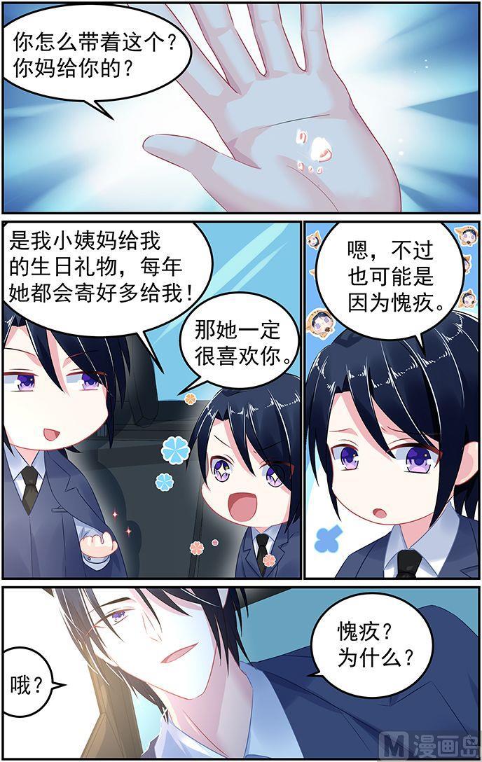 极品辣妈好V5韩漫全集-第54话 五大家族之轩辕无删减无遮挡章节图片 