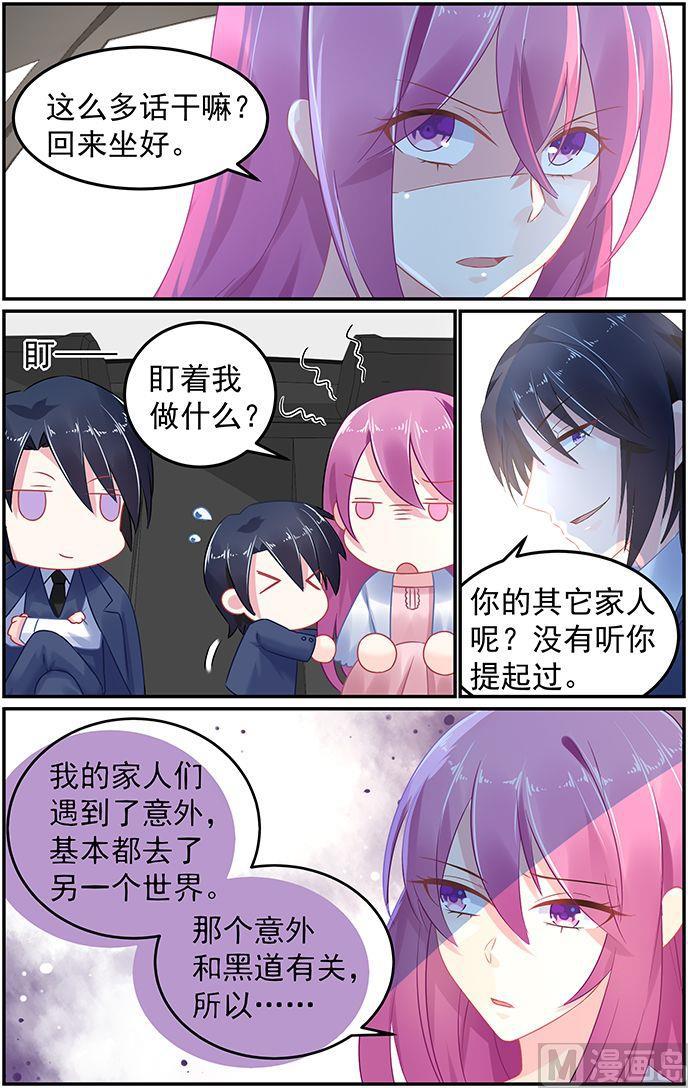 极品辣妈好V5韩漫全集-第55话 魔女轩辕小芽无删减无遮挡章节图片 