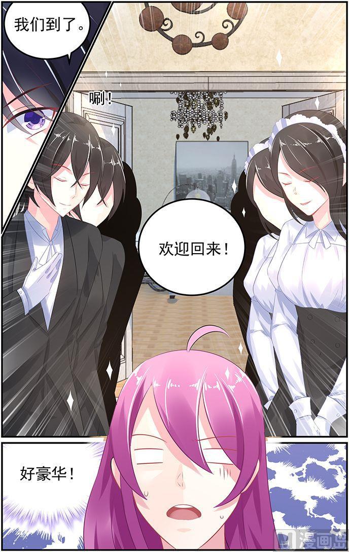 极品辣妈好V5韩漫全集-第55话 魔女轩辕小芽无删减无遮挡章节图片 