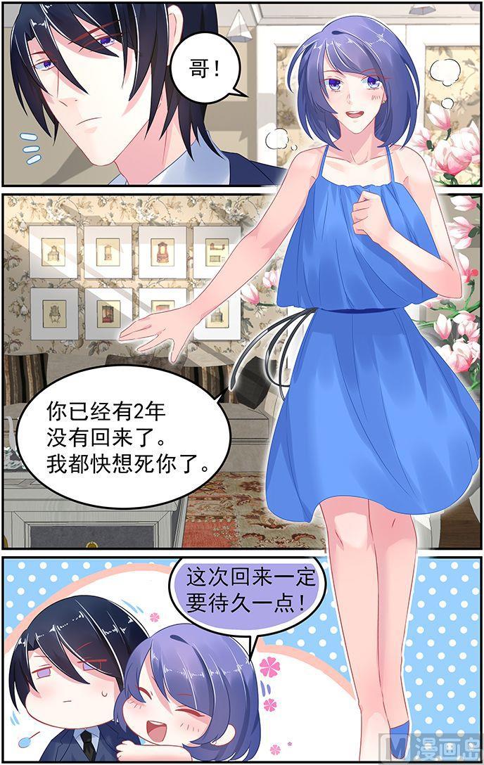 极品辣妈好V5韩漫全集-第55话 魔女轩辕小芽无删减无遮挡章节图片 
