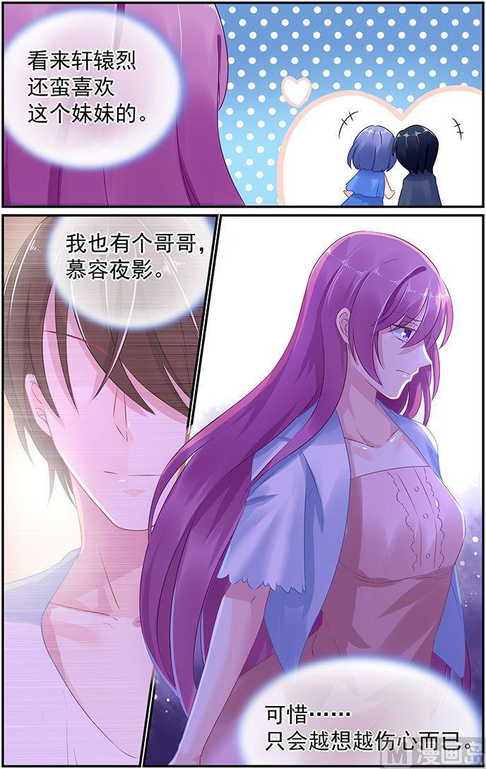 极品辣妈好V5韩漫全集-第55话 魔女轩辕小芽无删减无遮挡章节图片 