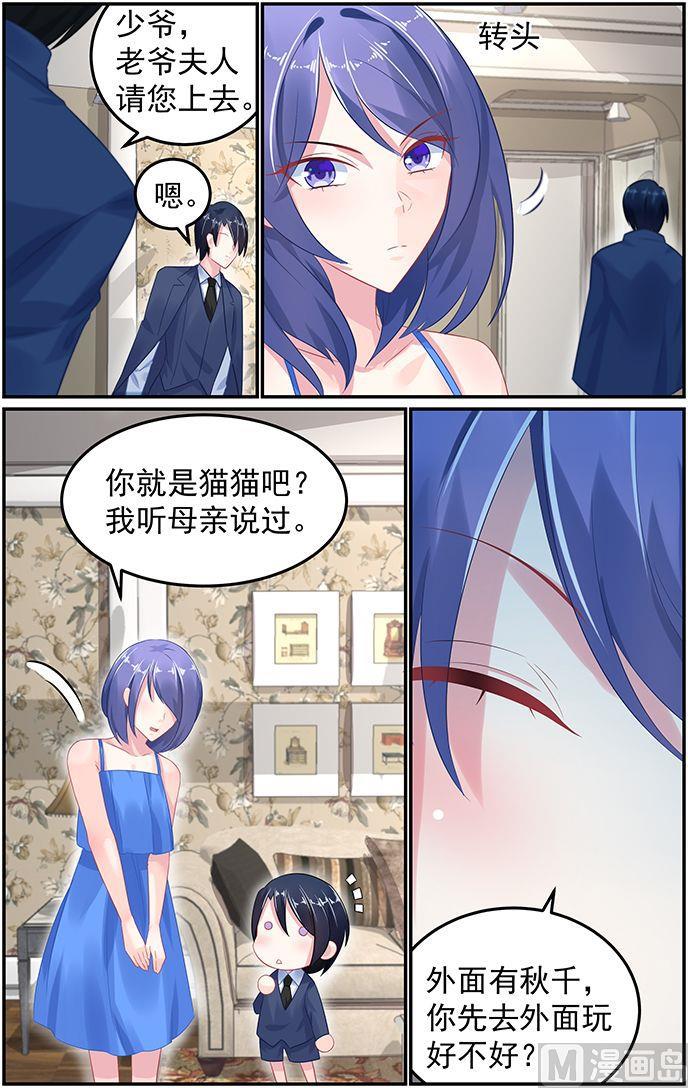 极品辣妈好V5韩漫全集-第55话 魔女轩辕小芽无删减无遮挡章节图片 