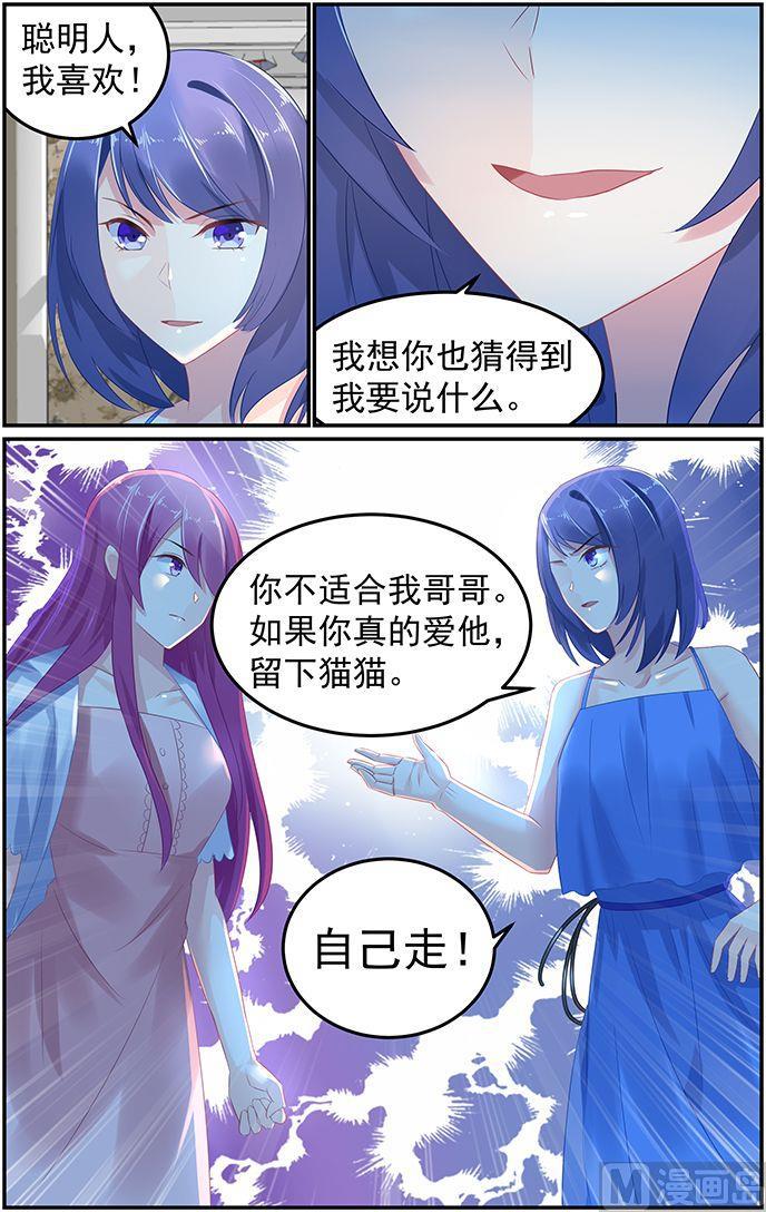 极品辣妈好V5韩漫全集-第55话 魔女轩辕小芽无删减无遮挡章节图片 
