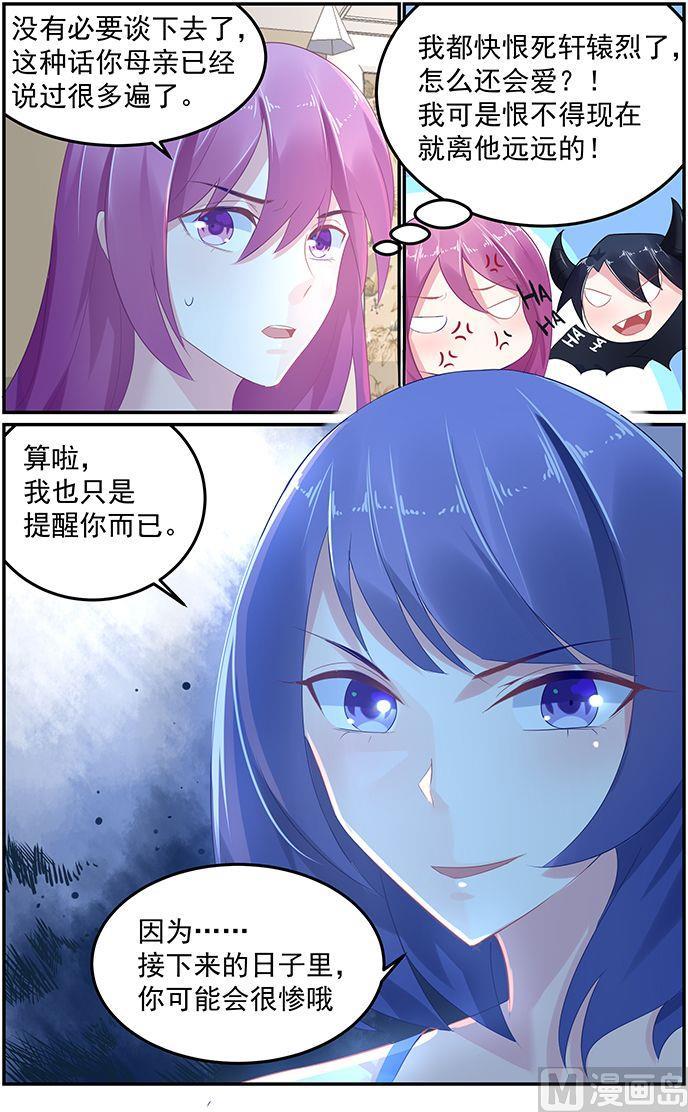 极品辣妈好V5韩漫全集-第56话 不能触碰的相册无删减无遮挡章节图片 