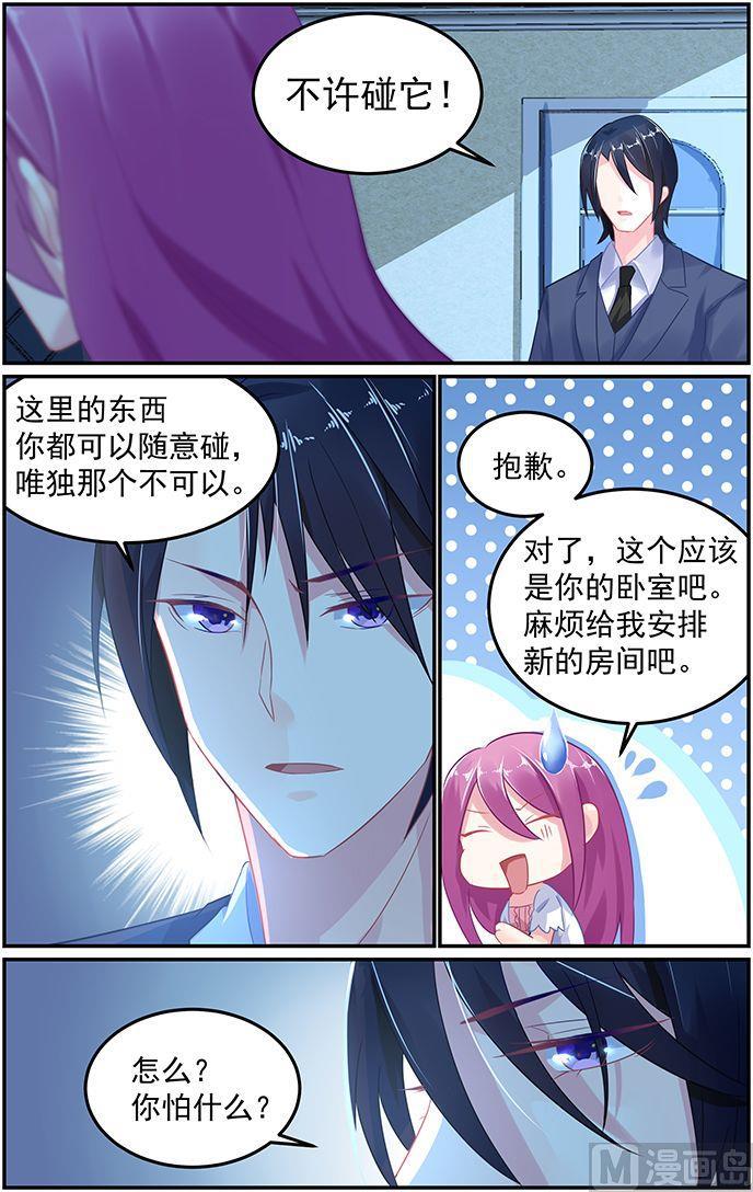极品辣妈好V5韩漫全集-第56话 不能触碰的相册无删减无遮挡章节图片 