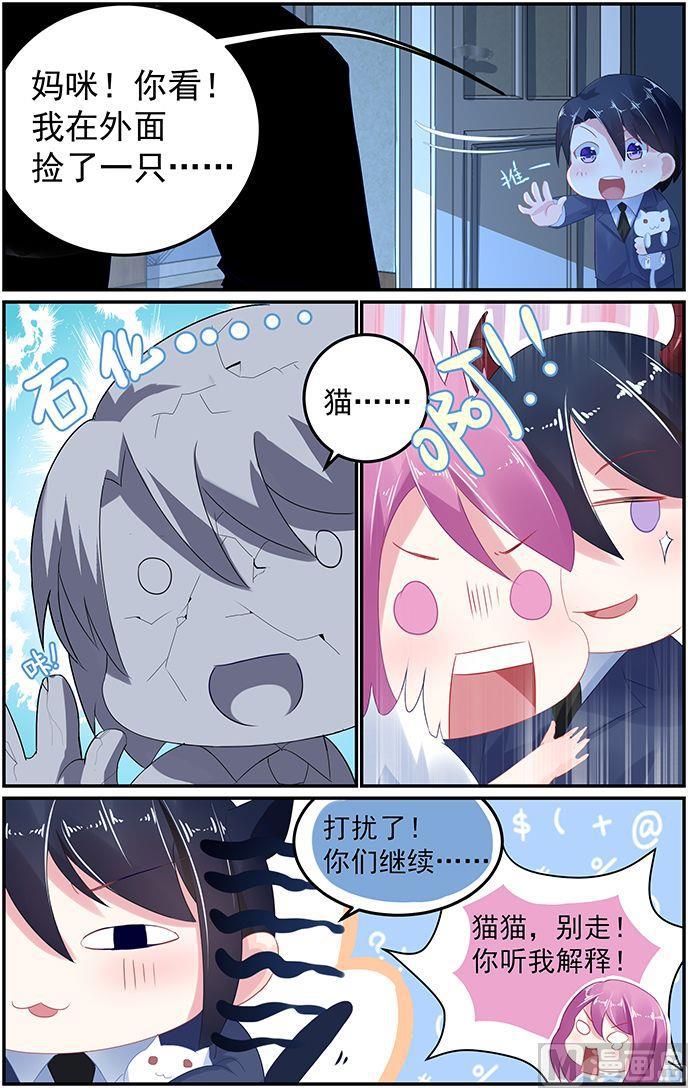 极品辣妈好V5韩漫全集-第56话 不能触碰的相册无删减无遮挡章节图片 
