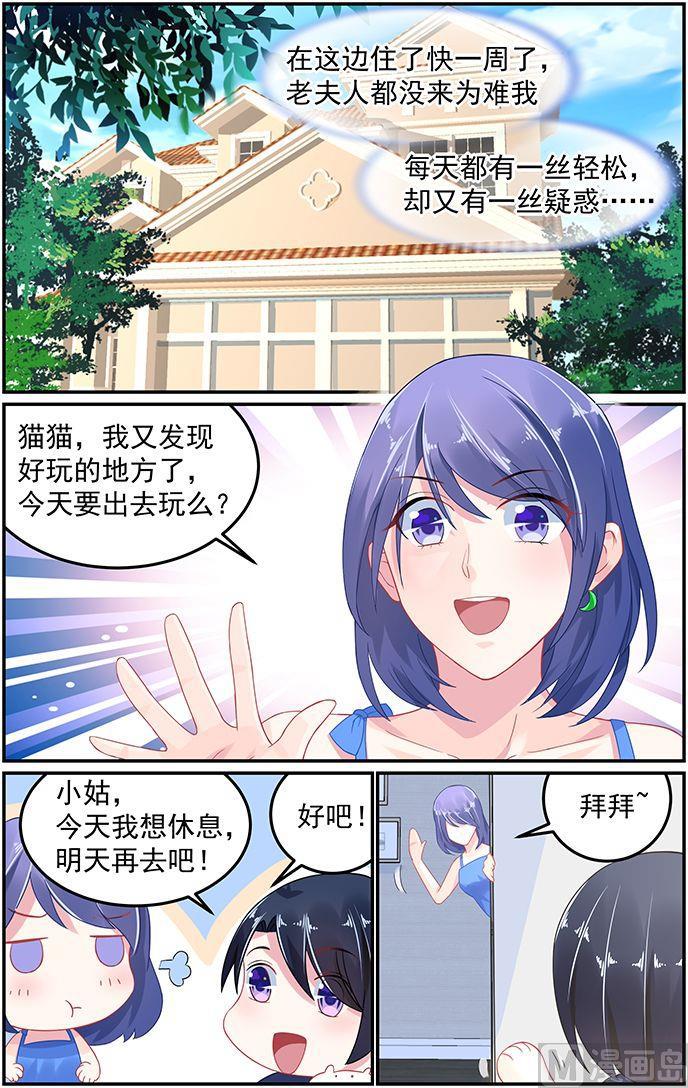 极品辣妈好V5韩漫全集-第57话 身份暴露无删减无遮挡章节图片 