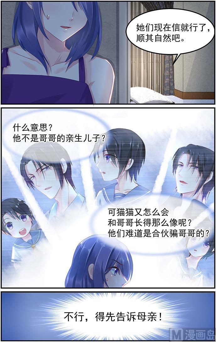 极品辣妈好V5韩漫全集-第57话 身份暴露无删减无遮挡章节图片 
