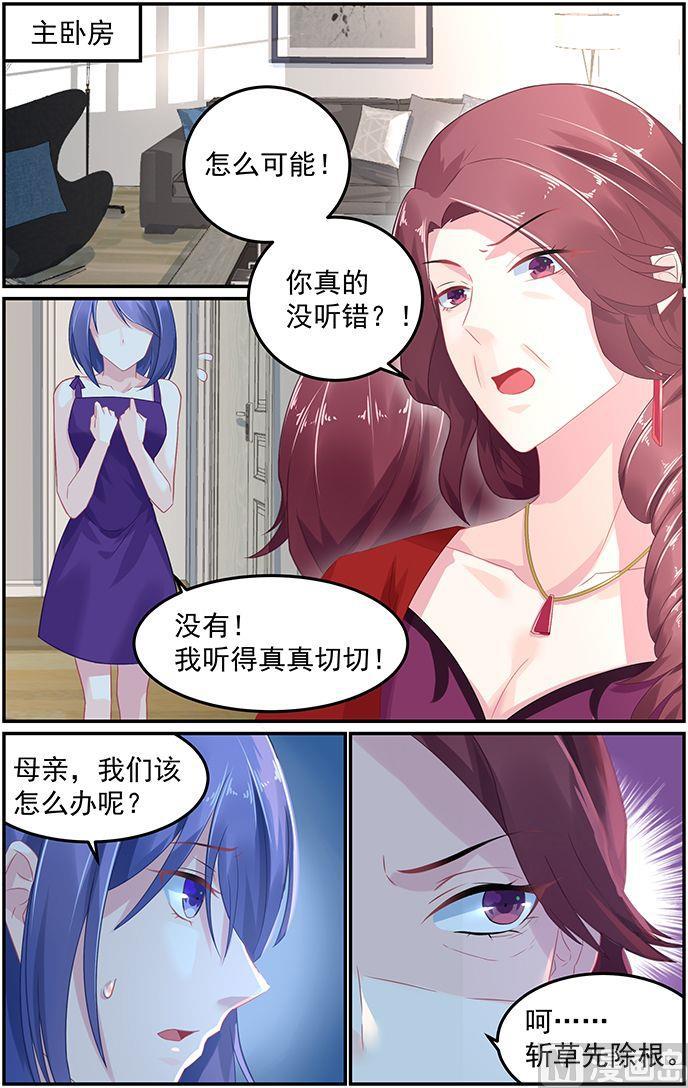 极品辣妈好V5韩漫全集-第57话 身份暴露无删减无遮挡章节图片 