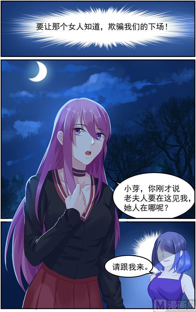 极品辣妈好V5韩漫全集-第57话 身份暴露无删减无遮挡章节图片 