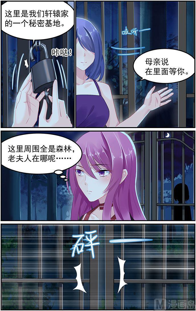 极品辣妈好V5韩漫全集-第57话 身份暴露无删减无遮挡章节图片 