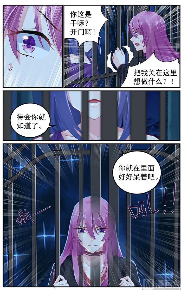 极品辣妈好V5韩漫全集-第57话 身份暴露无删减无遮挡章节图片 