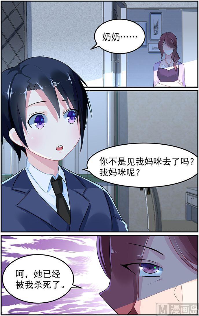 极品辣妈好V5韩漫全集-第58话 斩草先除根无删减无遮挡章节图片 