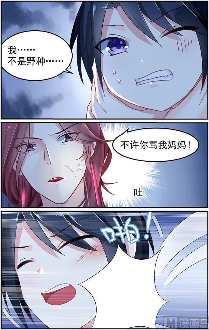 极品辣妈好V5韩漫全集-第58话 斩草先除根无删减无遮挡章节图片 