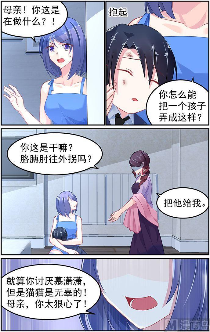 极品辣妈好V5韩漫全集-第58话 斩草先除根无删减无遮挡章节图片 