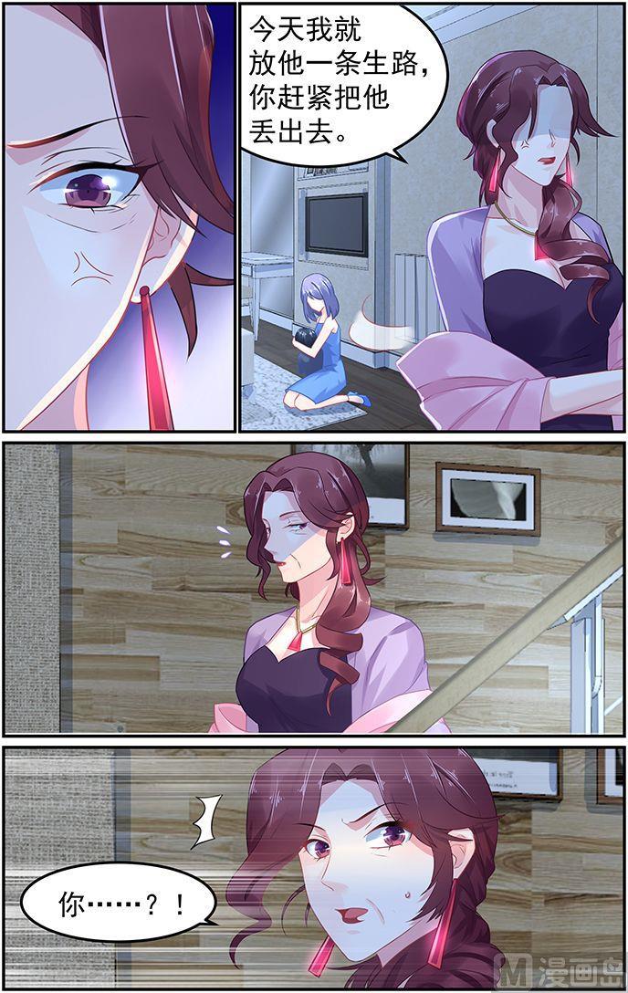 极品辣妈好V5韩漫全集-第58话 斩草先除根无删减无遮挡章节图片 