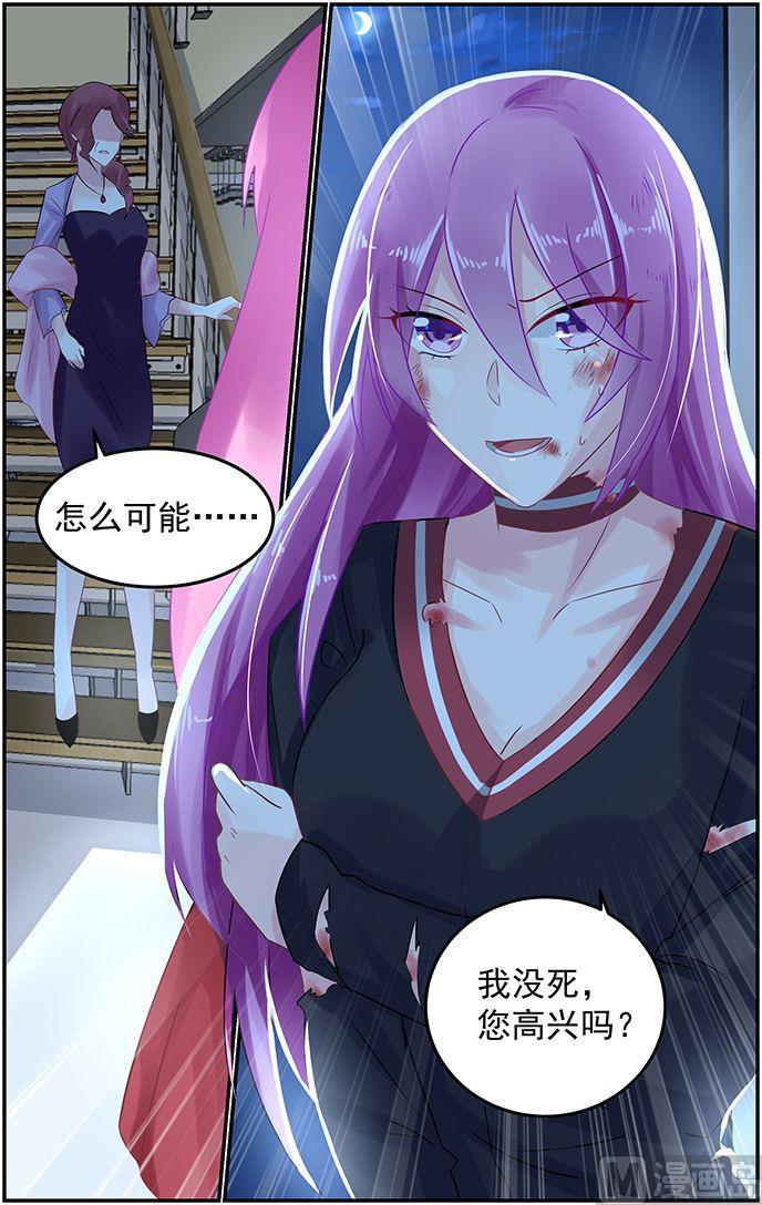 极品辣妈好V5韩漫全集-第58话 斩草先除根无删减无遮挡章节图片 