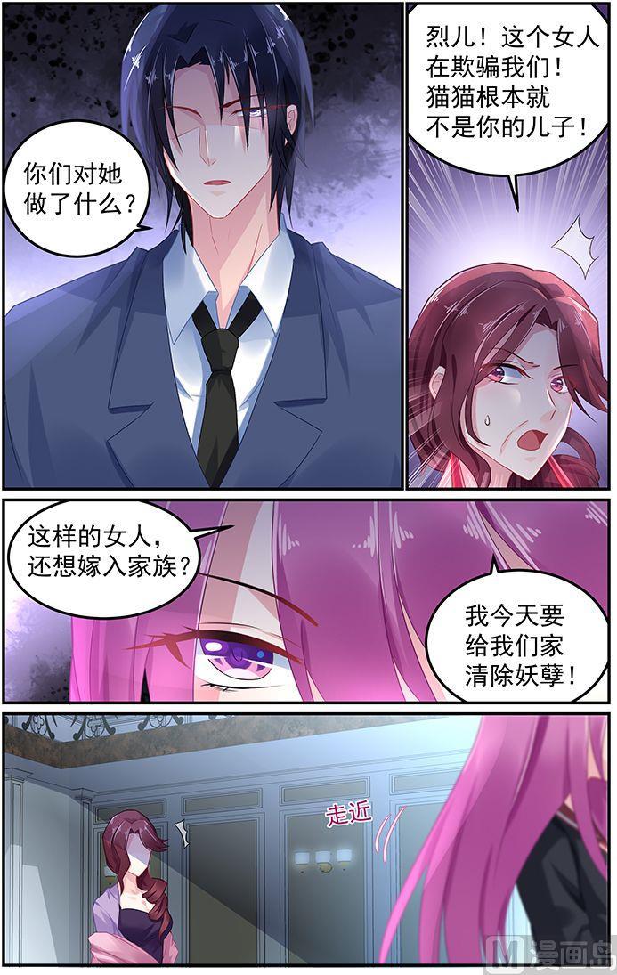 极品辣妈好V5韩漫全集-第59话 决裂无删减无遮挡章节图片 