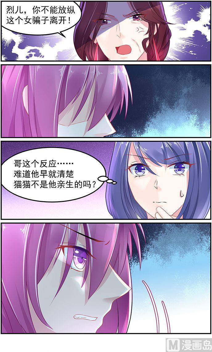 极品辣妈好V5韩漫全集-第59话 决裂无删减无遮挡章节图片 