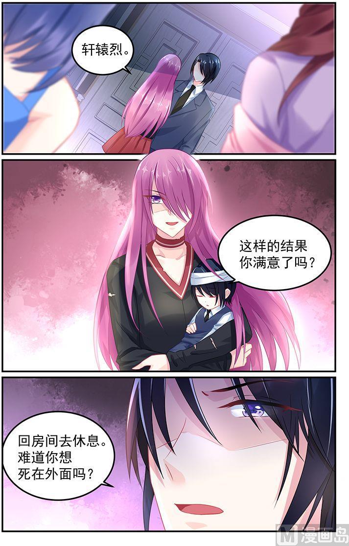 极品辣妈好V5韩漫全集-第59话 决裂无删减无遮挡章节图片 