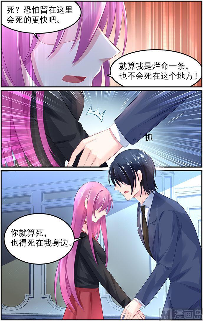 极品辣妈好V5韩漫全集-第59话 决裂无删减无遮挡章节图片 