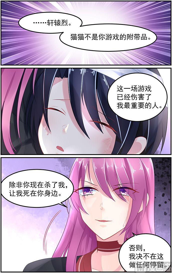 极品辣妈好V5韩漫全集-第59话 决裂无删减无遮挡章节图片 