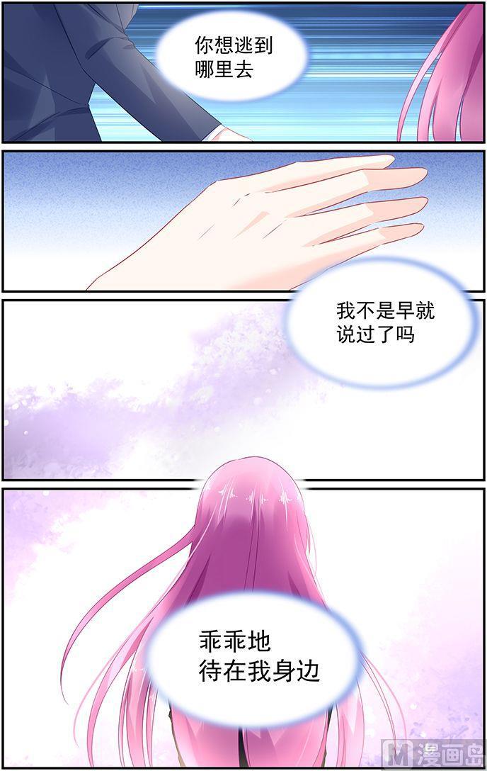 极品辣妈好V5韩漫全集-第59话 决裂无删减无遮挡章节图片 