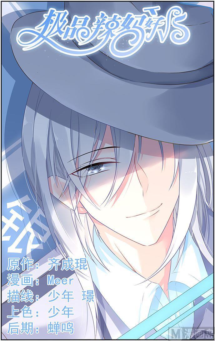 极品辣妈好V5韩漫全集-第60话 伤心离去无删减无遮挡章节图片 
