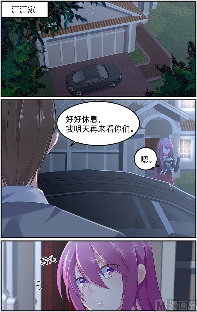 极品辣妈好V5韩漫全集-第60话 伤心离去无删减无遮挡章节图片 