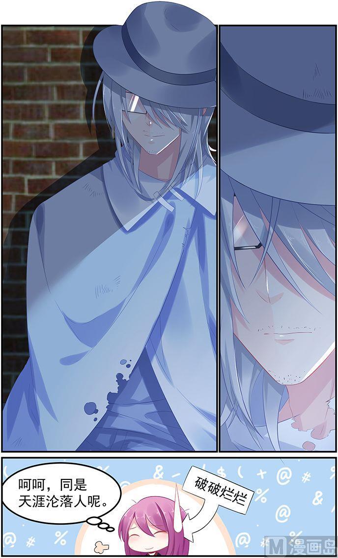极品辣妈好V5韩漫全集-第60话 伤心离去无删减无遮挡章节图片 
