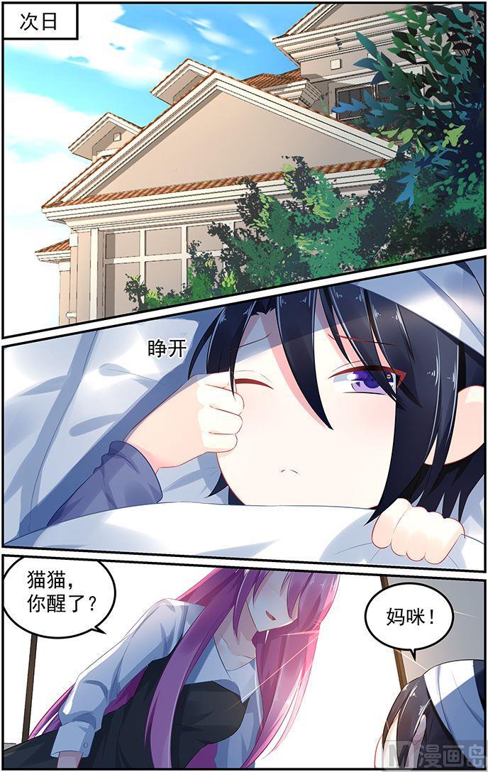 极品辣妈好V5韩漫全集-第60话 伤心离去无删减无遮挡章节图片 