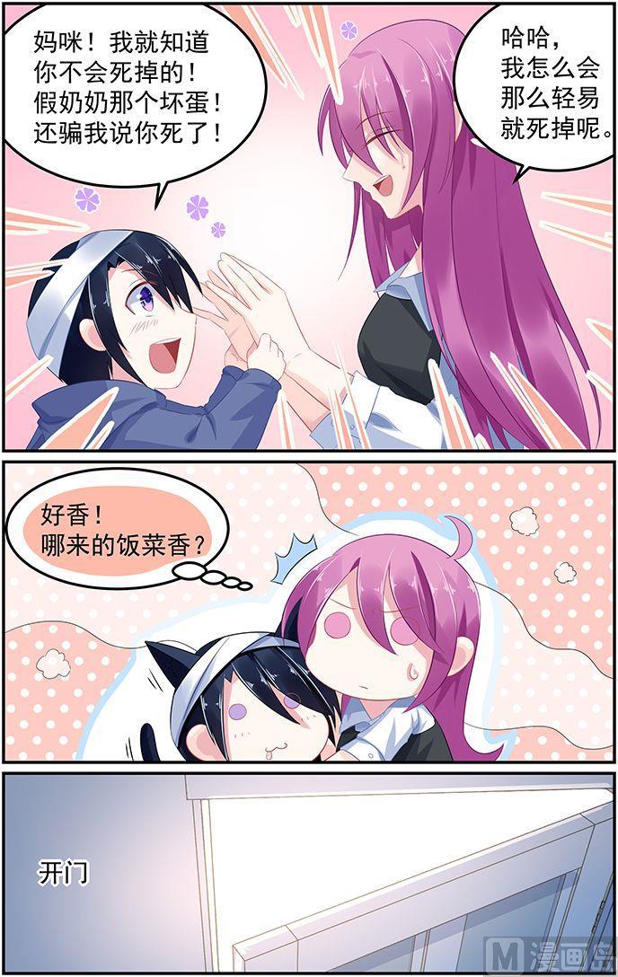极品辣妈好V5韩漫全集-第60话 伤心离去无删减无遮挡章节图片 