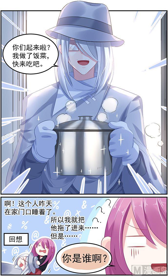极品辣妈好V5韩漫全集-第60话 伤心离去无删减无遮挡章节图片 