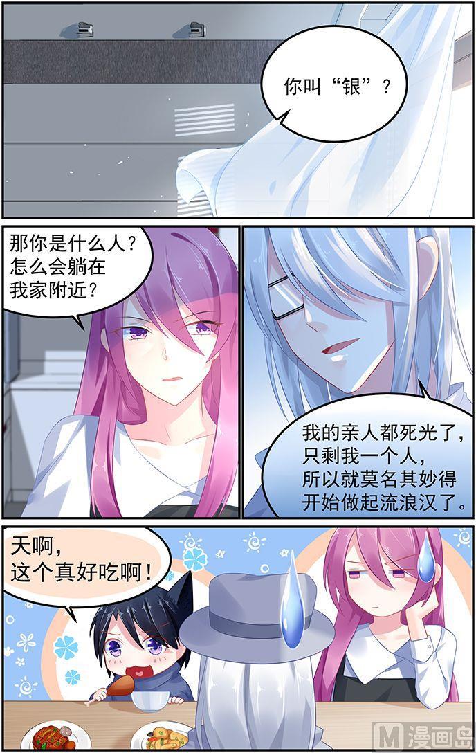 极品辣妈好V5韩漫全集-第61话 史上最悠闲的吻无删减无遮挡章节图片 