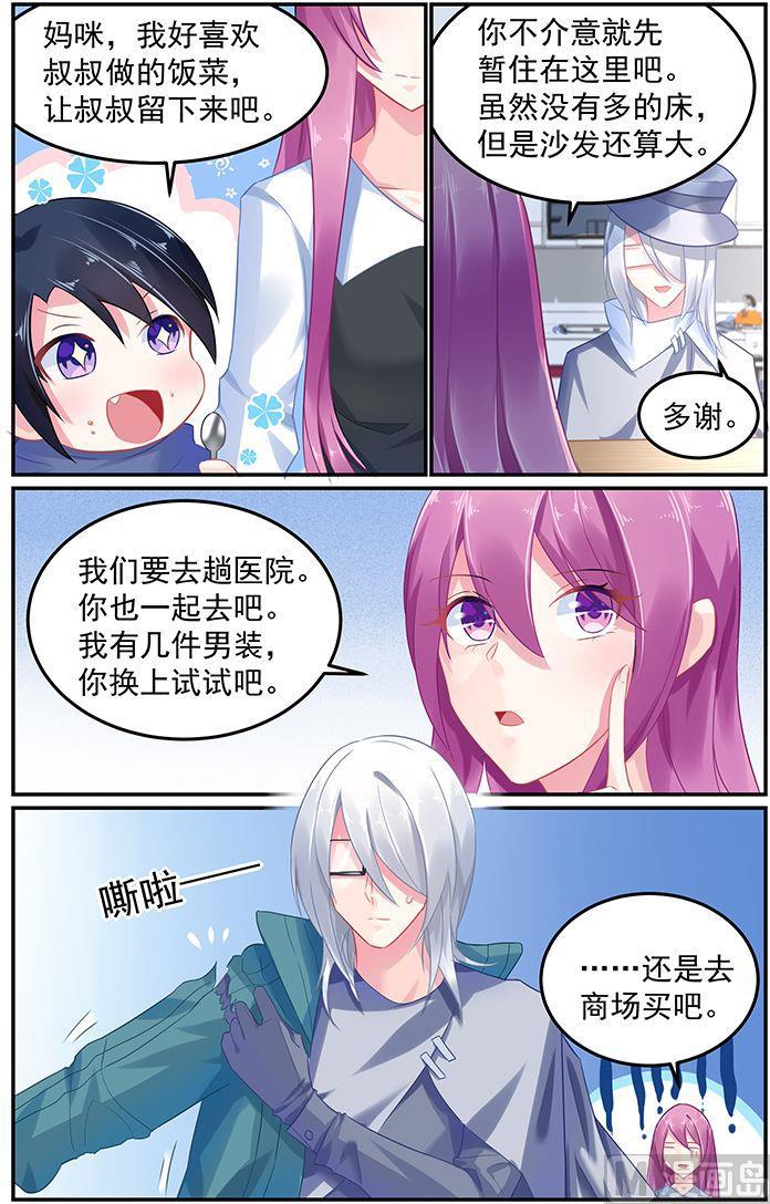 极品辣妈好V5韩漫全集-第61话 史上最悠闲的吻无删减无遮挡章节图片 