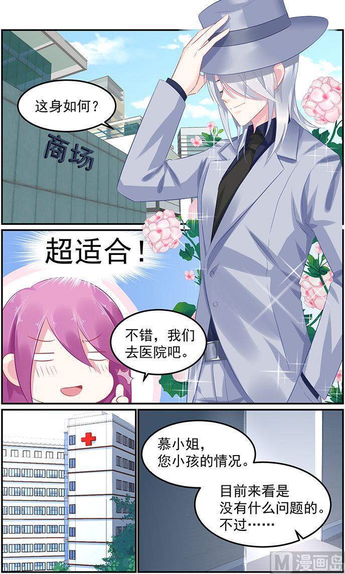 极品辣妈好V5韩漫全集-第61话 史上最悠闲的吻无删减无遮挡章节图片 