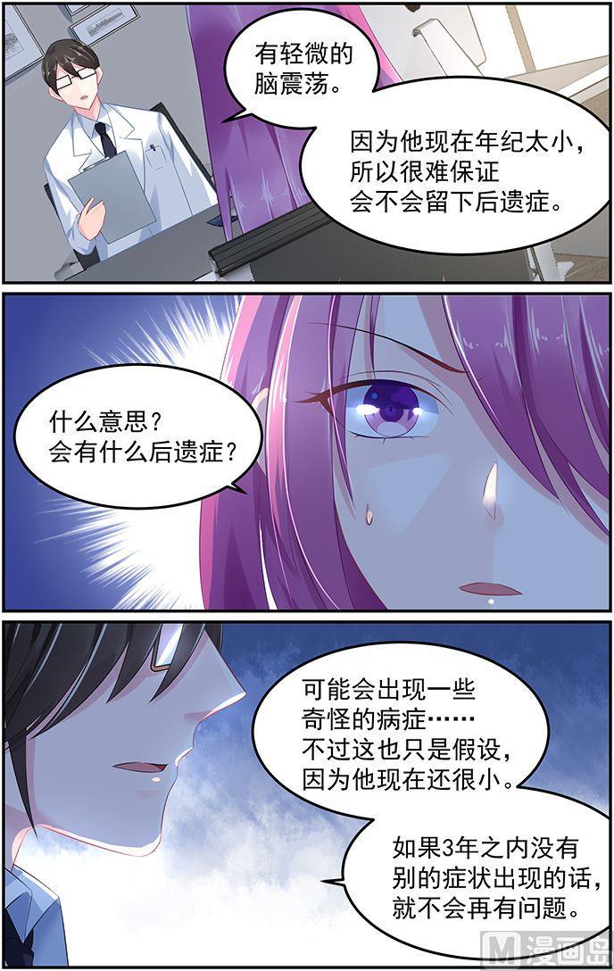 极品辣妈好V5韩漫全集-第61话 史上最悠闲的吻无删减无遮挡章节图片 