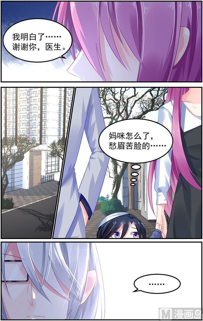 极品辣妈好V5韩漫全集-第61话 史上最悠闲的吻无删减无遮挡章节图片 