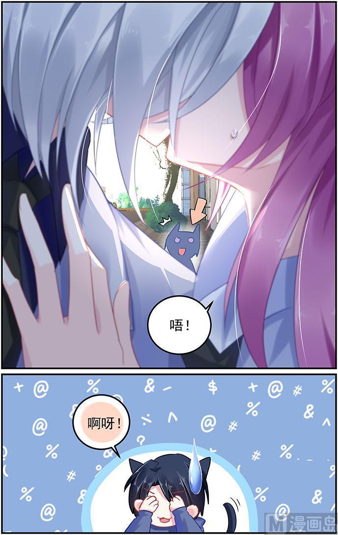 极品辣妈好V5韩漫全集-第61话 史上最悠闲的吻无删减无遮挡章节图片 