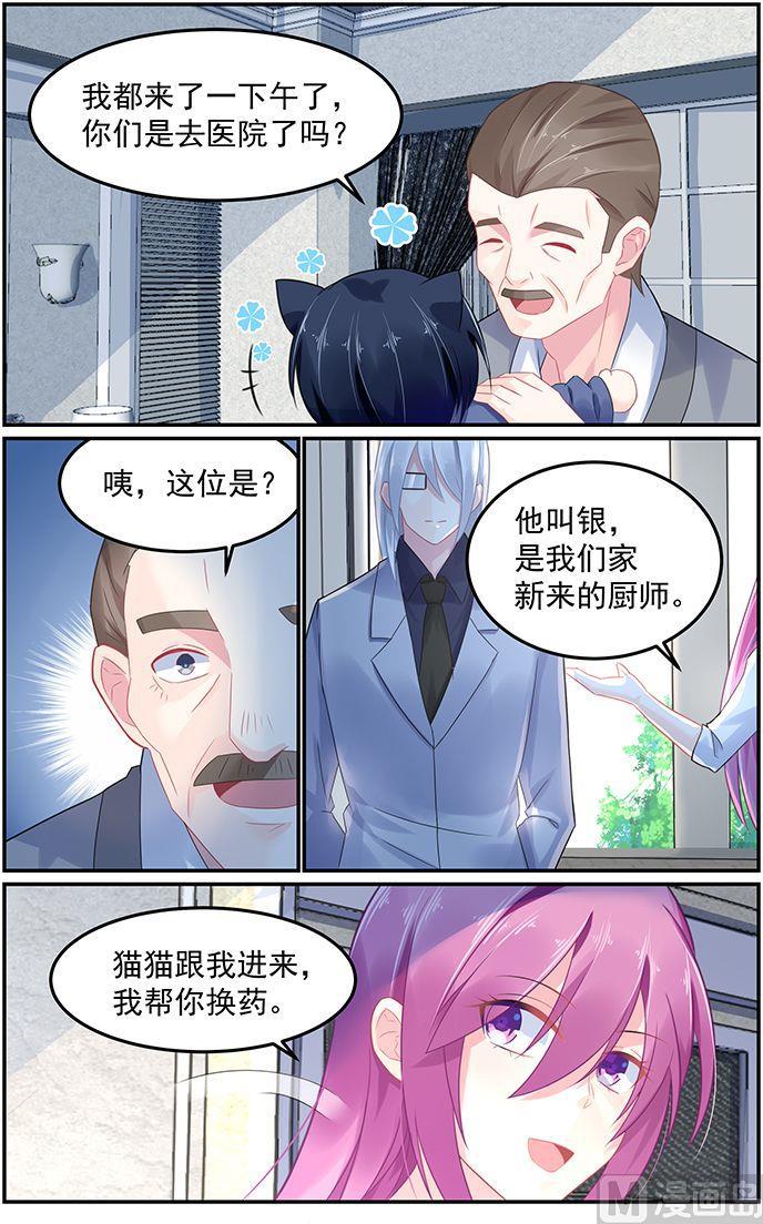 极品辣妈好V5韩漫全集-第62话 真的是乞丐吗？无删减无遮挡章节图片 