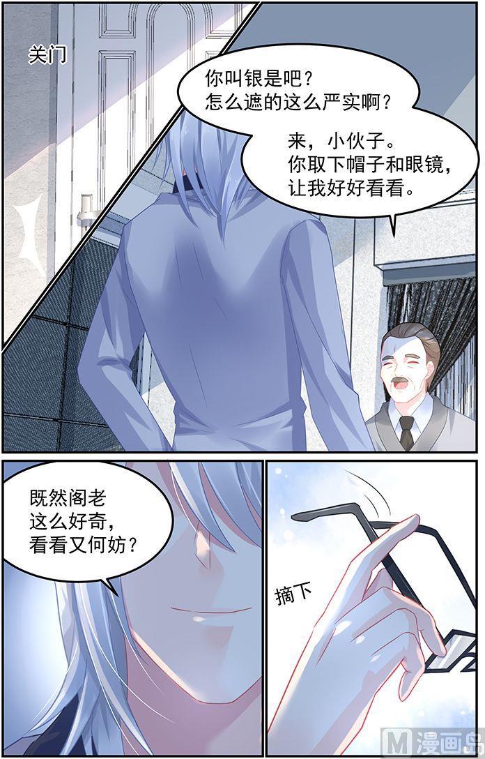 极品辣妈好V5韩漫全集-第62话 真的是乞丐吗？无删减无遮挡章节图片 