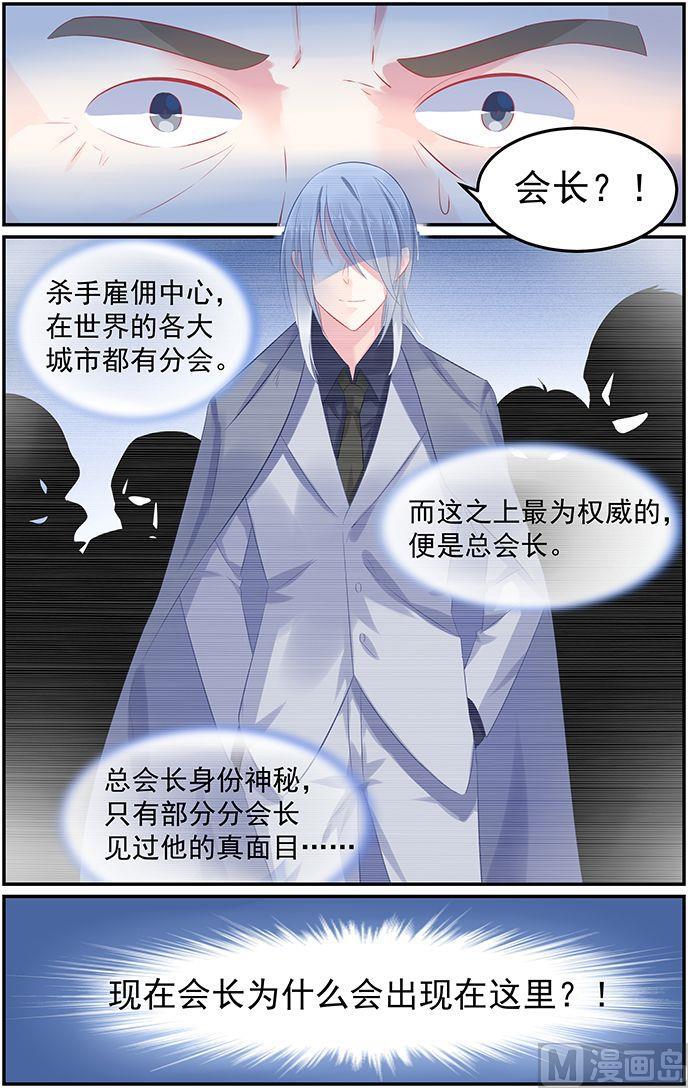 极品辣妈好V5韩漫全集-第62话 真的是乞丐吗？无删减无遮挡章节图片 