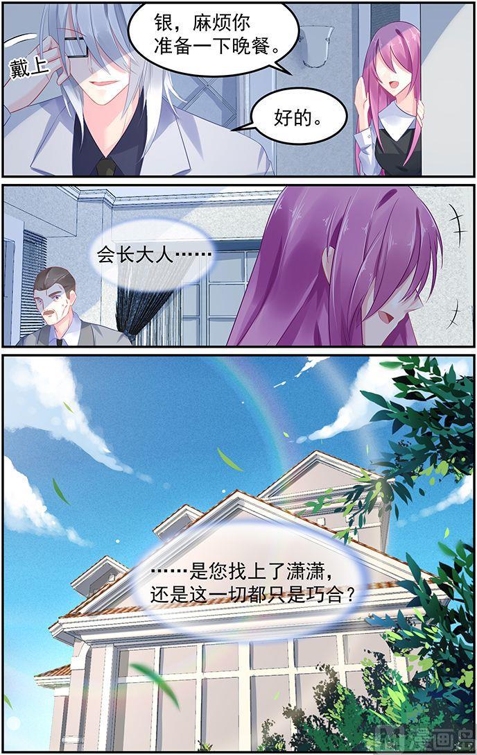 极品辣妈好V5韩漫全集-第62话 真的是乞丐吗？无删减无遮挡章节图片 
