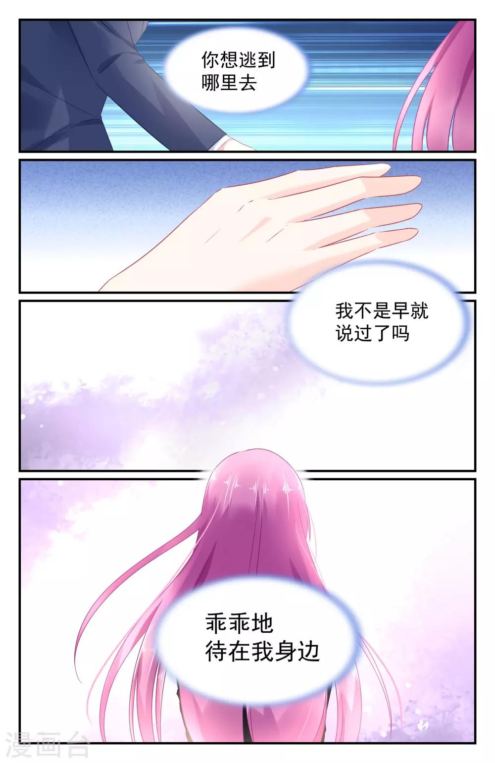 极品辣妈好V5韩漫全集-第62话 真的是乞丐吗？无删减无遮挡章节图片 